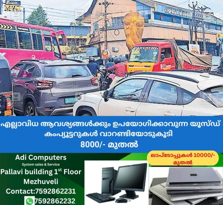 newskerala.net_1761468662_payyannur-traffic