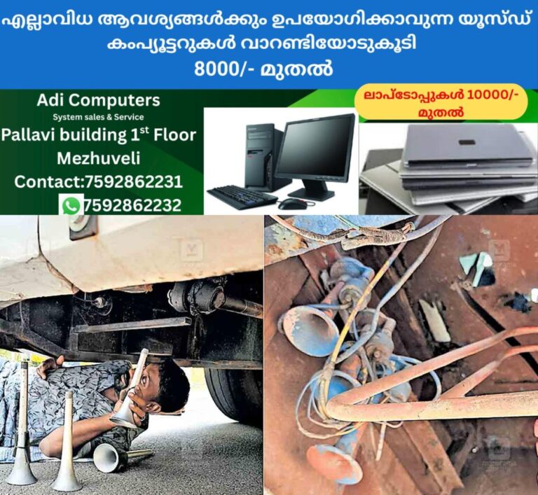 newskerala.net_1761472106_pathanamthitta-air-horn