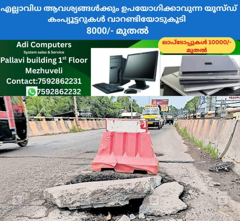 newskerala.net_1761472811_pappinissery-railway-overbrige