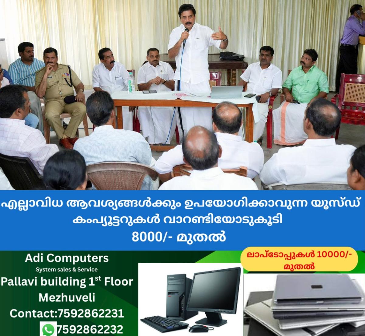 newskerala.net_1761474143_adimali-landslide-meeting-1