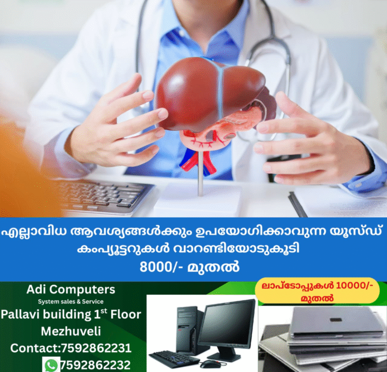 newskerala.net_1761490323_w-1280h-720format-jpgimgid-01k5kfmdta5s6vh7a0pzq54sbtimgname-liver-1758369298250