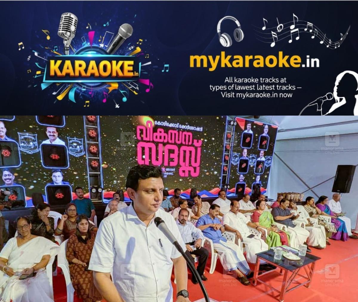 newskerala.net_1761493570_kozhikode-development-forum-1