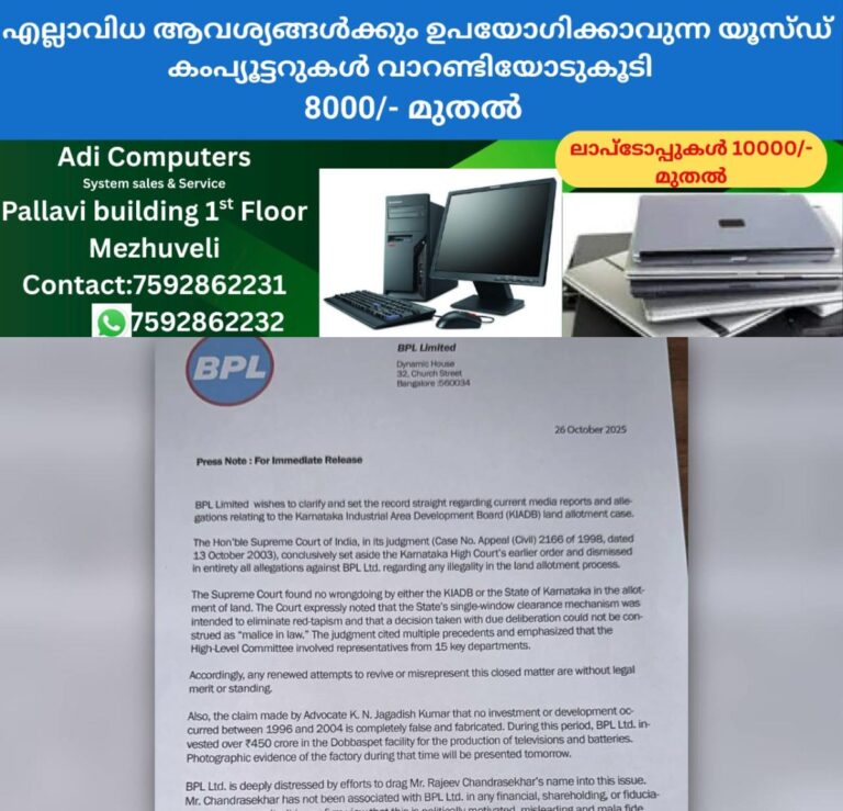 newskerala.net_1761498501_w-1280h-720format-jpgimgid-01k8gqdzyzppjm5r0vsf009rheimgname-dd-vlc-snap-00089-1761498038239.pn