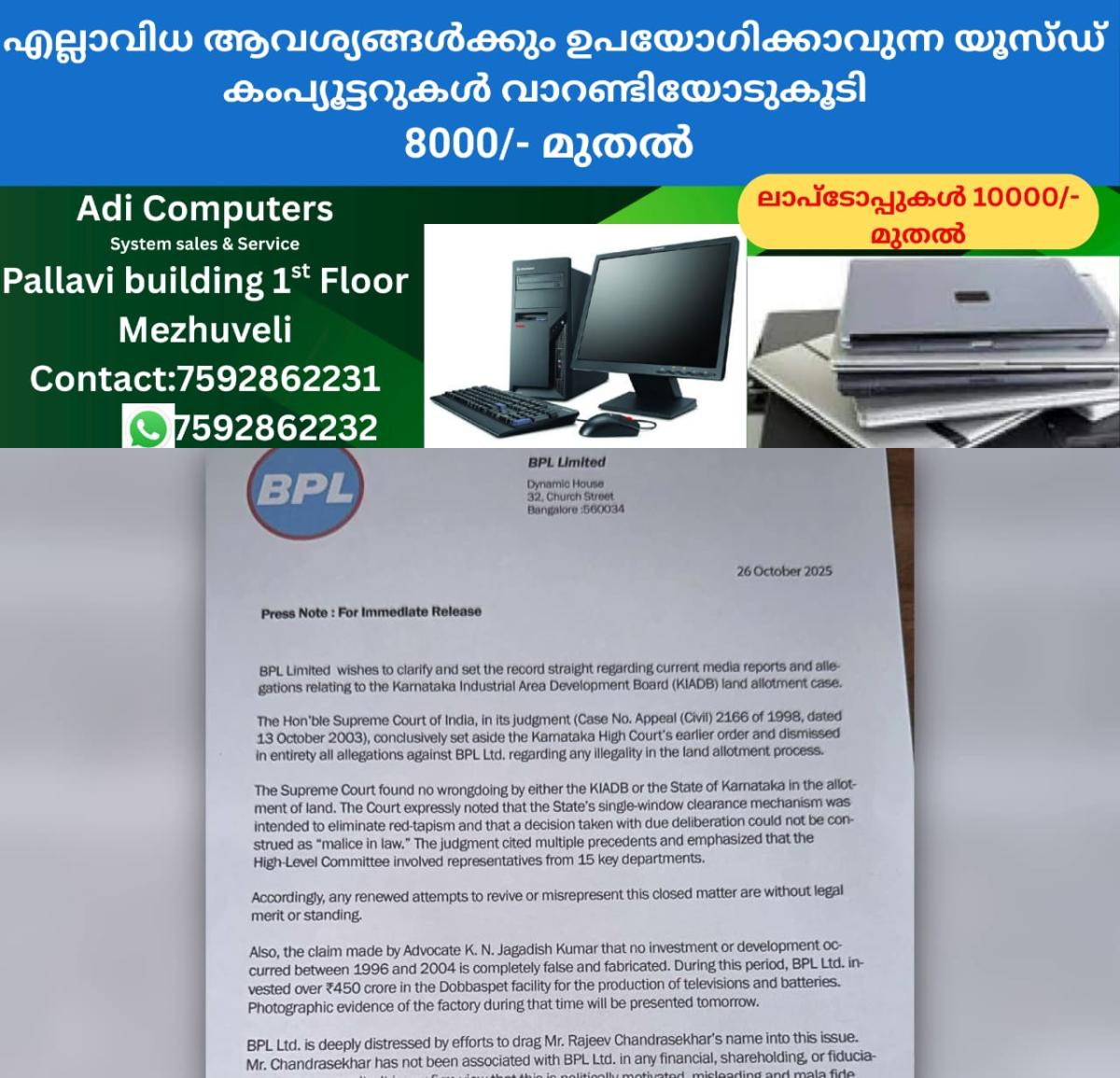 newskerala.net_1761498501_w-1280h-720format-jpgimgid-01k8gqdzyzppjm5r0vsf009rheimgname-dd-vlc-snap-00089-1761498038239.pn