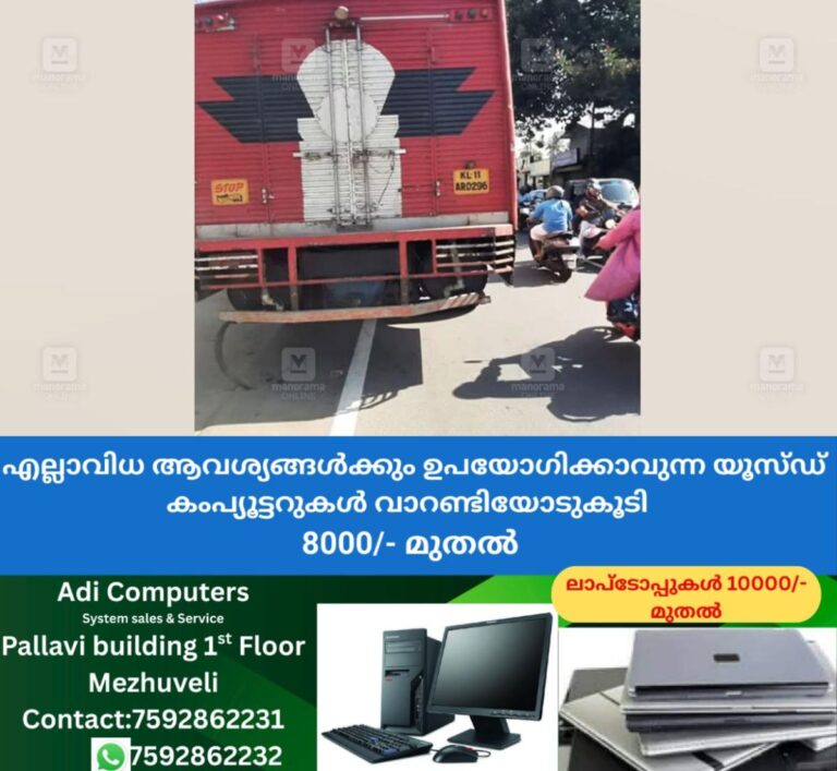 newskerala.net_1761501981_kannanchery-accident-1