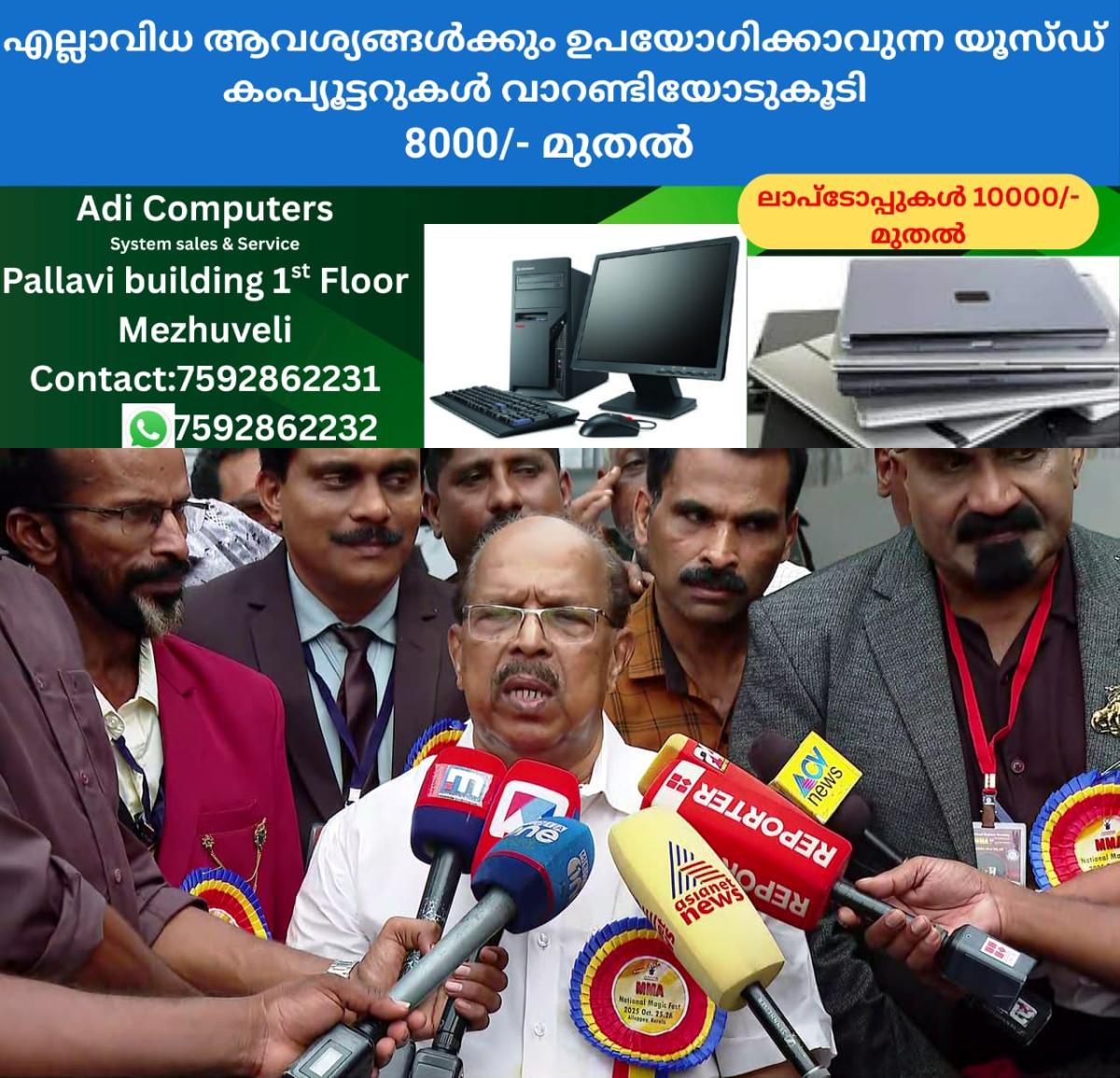 newskerala.net_1761517329_w-1280h-720format-jpgimgid-01k8gpga60k57zqpw7dm6bfe63imgname-dd-vlc-snap-00086-1761497065664.pn