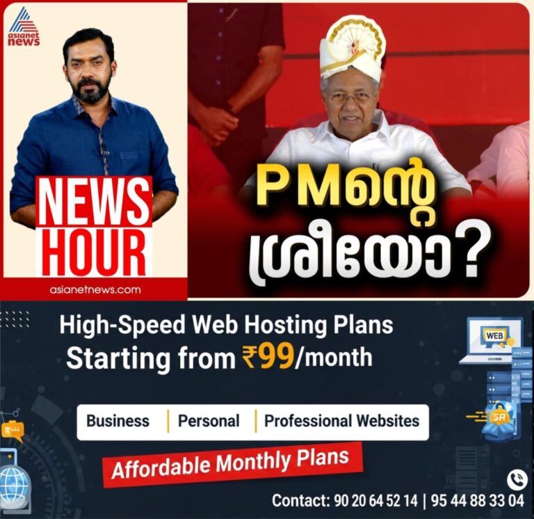 newskerala.net_1761521662_w-1280h-720format-jpgimgid-01k8gmtqm5c23fa6gz4bc2wcmtimgname-whatsapp-image-2025-10-26-at-6.25.2