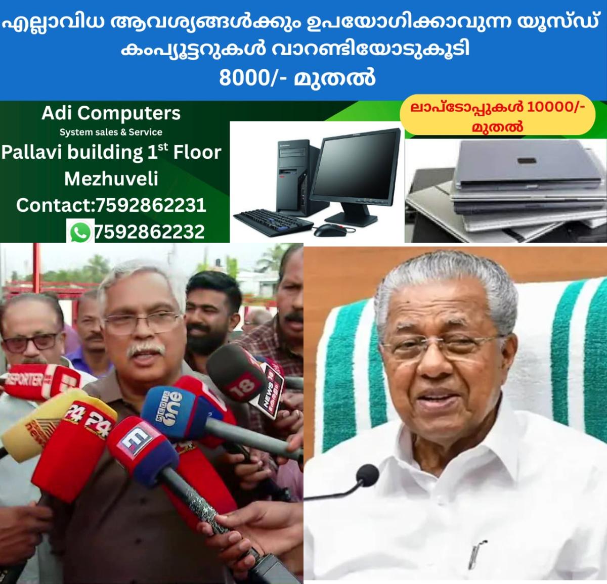 newskerala.net_1761534302_w-1280h-720format-jpgimgid-01k8hstnmh00w0hdz4pqk1k6tcimgname-fotojet-2025-10-27t083122.401-176