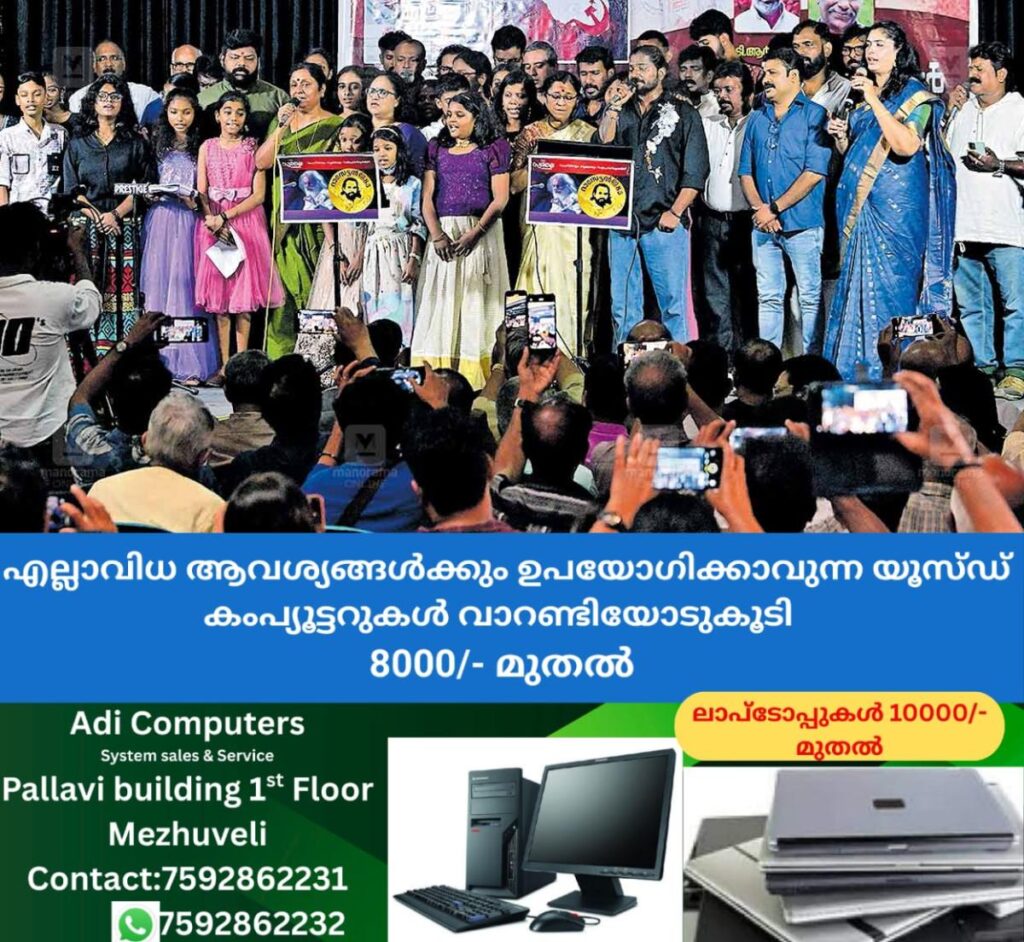 newskerala.net_1761539780_programme