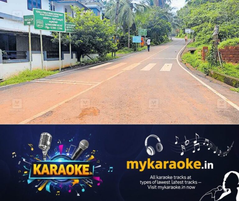 newskerala.net_1761542283_cherupuzha-super-road