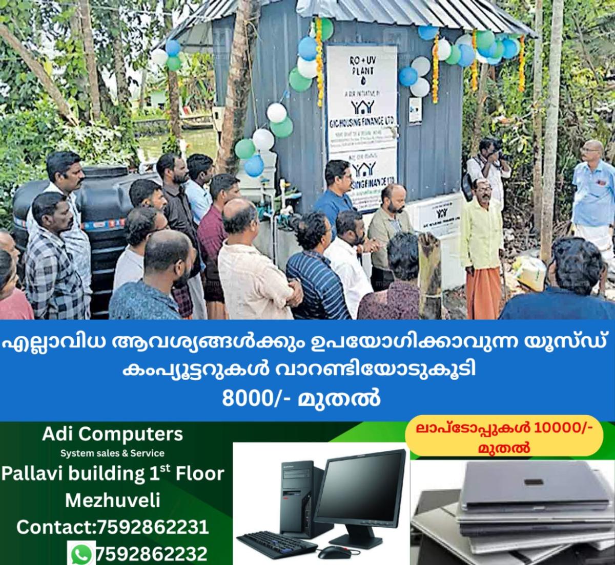 newskerala.net_1761545170_alappuzha-clean-water-plants-kainakary