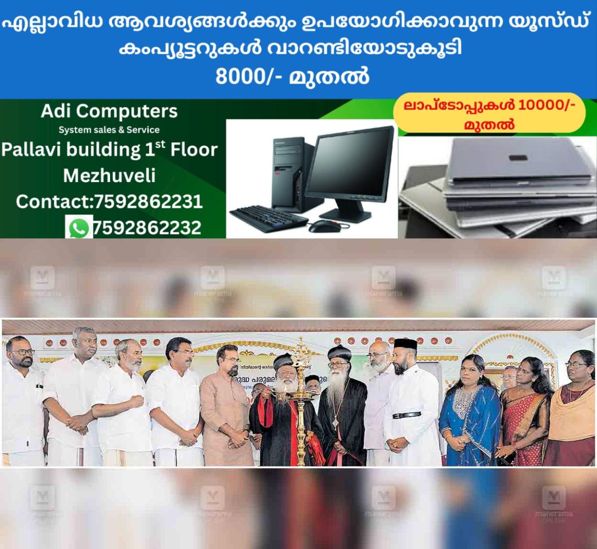 newskerala.net_1761547224_alappuzha-parumala-pilgrimage-baselios-marthoma-mathews-catholico-bava