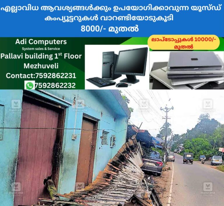 newskerala.net_1761549782_erumely-accident