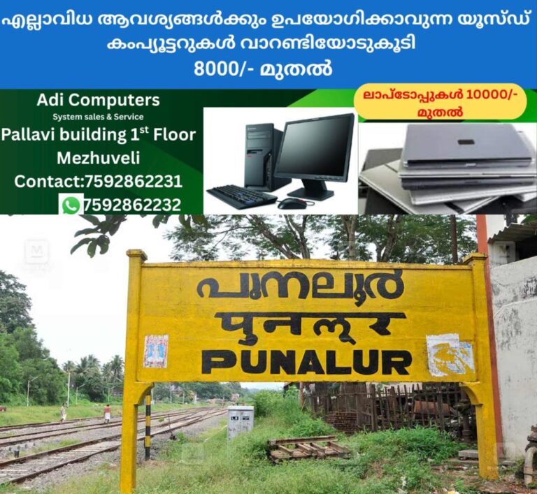 newskerala.net_1761551674_punalur