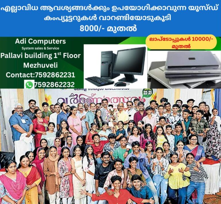 newskerala.net_1761562685_ernakulam-valayanchirangara-team