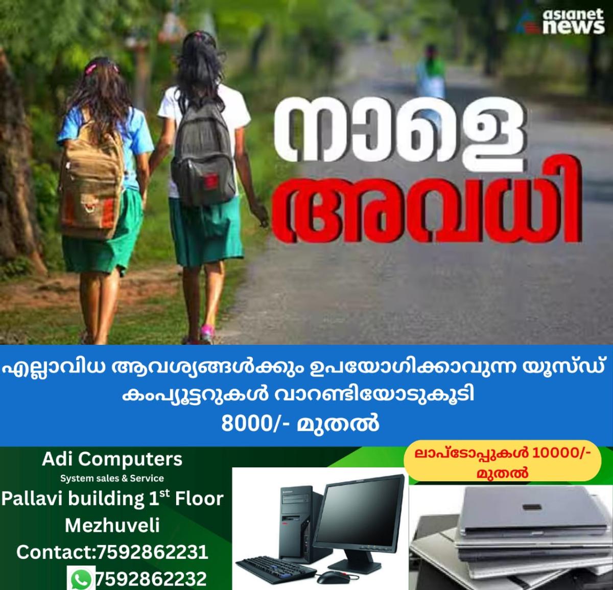 newskerala.net_1761570006_w-1280h-720format-jpgimgid-01jxsk05zzx586kb7dg80m547gimgname-sljdhvjsh-1749984221183