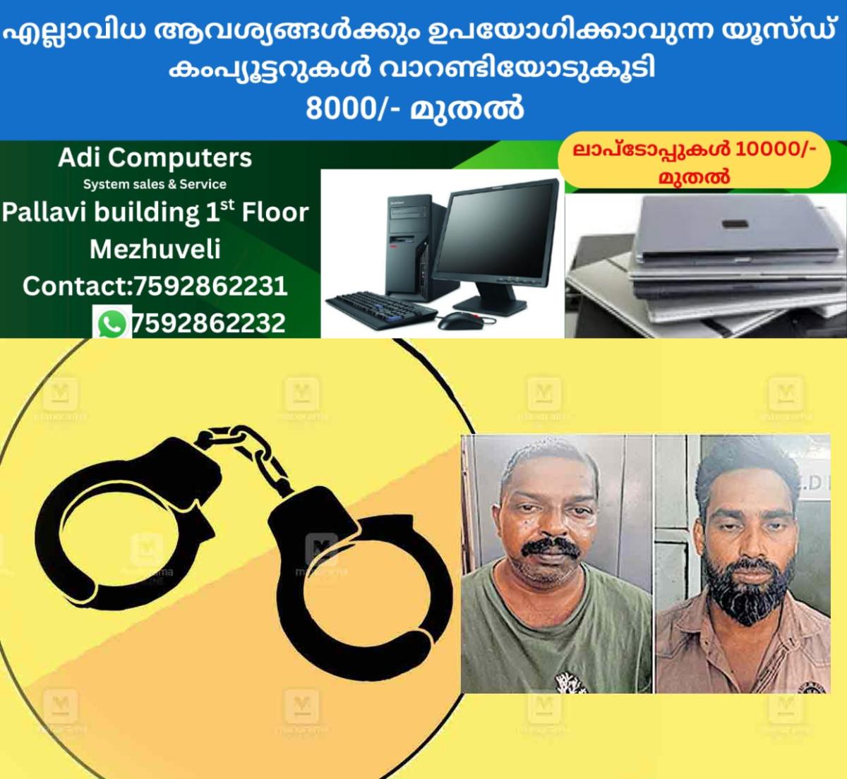 newskerala.net_1761589382_karamana-murder-case-arrests