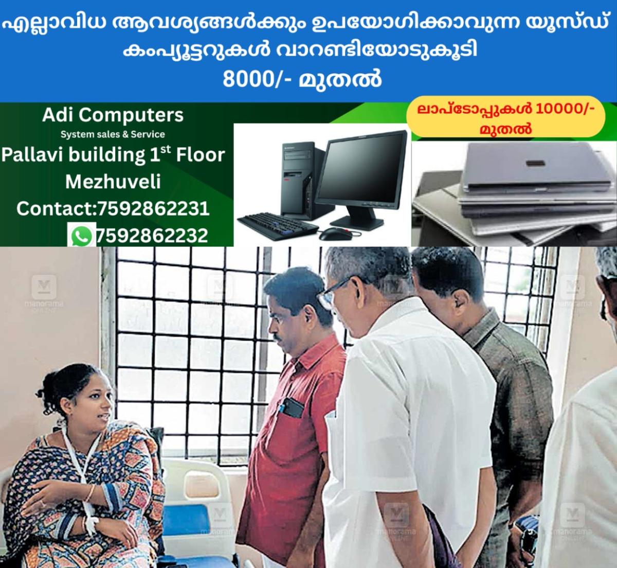 newskerala.net_1761594963_injury2