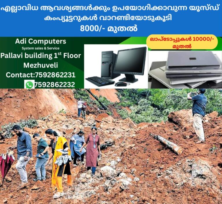 newskerala.net_1761596065_adimali-landslide-investigation