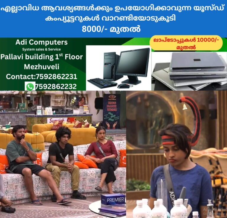 newskerala.net_1761607803_w-1280h-720format-jpgimgid-01k8ka39gcfwq2xtxsf6yg9anzimgname-bigg-boss-adhila-1761584719372