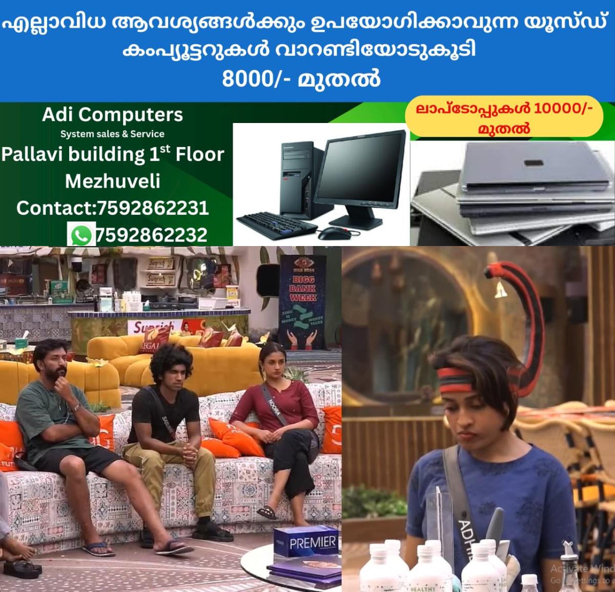 newskerala.net_1761607803_w-1280h-720format-jpgimgid-01k8ka39gcfwq2xtxsf6yg9anzimgname-bigg-boss-adhila-1761584719372