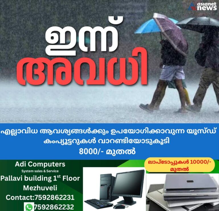 newskerala.net_1761612004_w-1280h-720format-jpgimgid-01jypxm8h3zs57efxqwgsfh5c7imgname-kerala-rain-holiday-1750968443427.j
