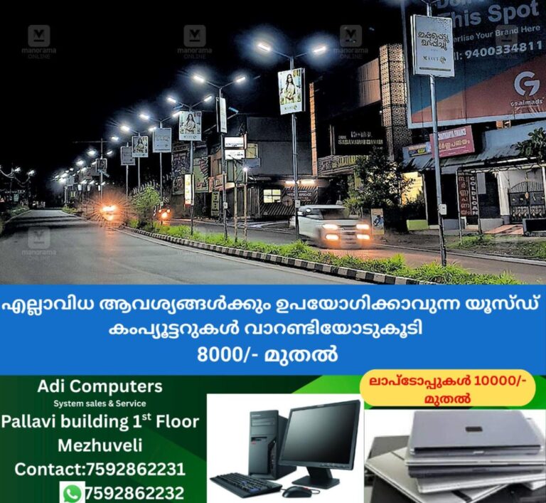 newskerala.net_1761623186_ktm-changanassery-street-lights