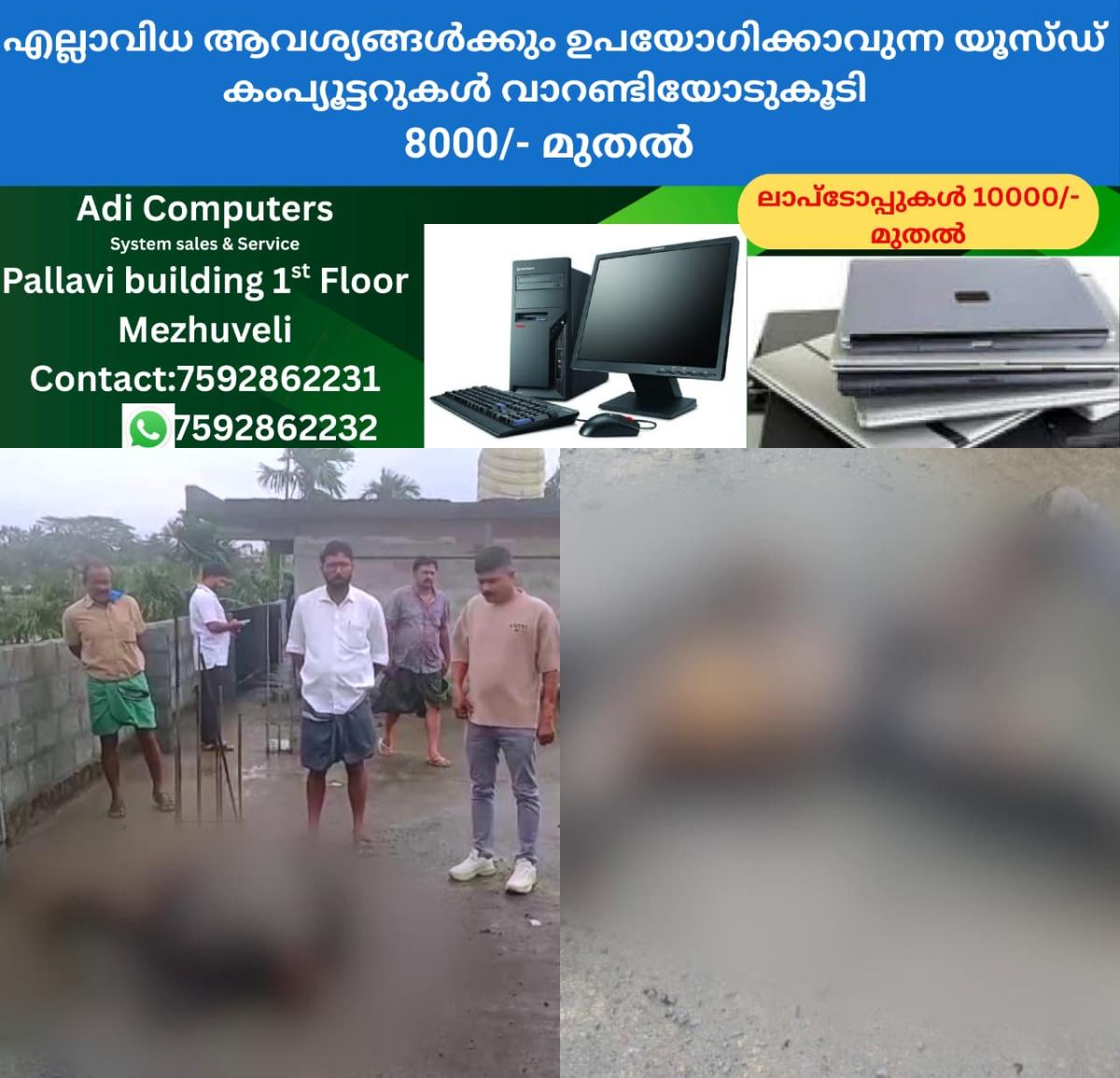 newskerala.net_1761624613_w-1280h-720format-jpgimgid-01k8mfqbhtc1qfezwhxzfrz2xjimgname-fotojet-17-1761624174138