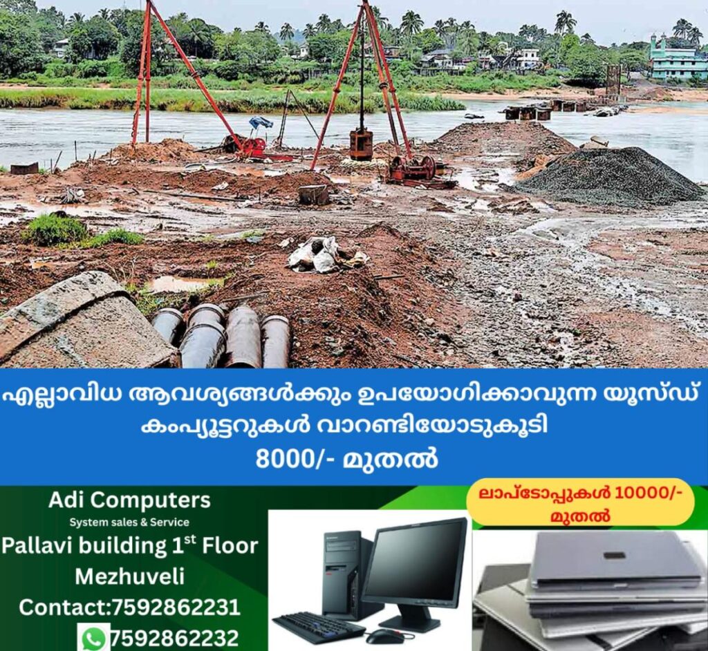 newskerala.net_1761632172_pattambi-bharathappuzha-bridge