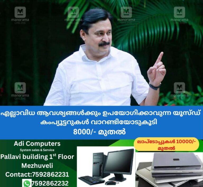 newskerala.net_1761634206_v-abdurahiman