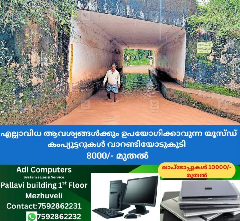 newskerala.net_1761636484_vatakara-water-issue-1