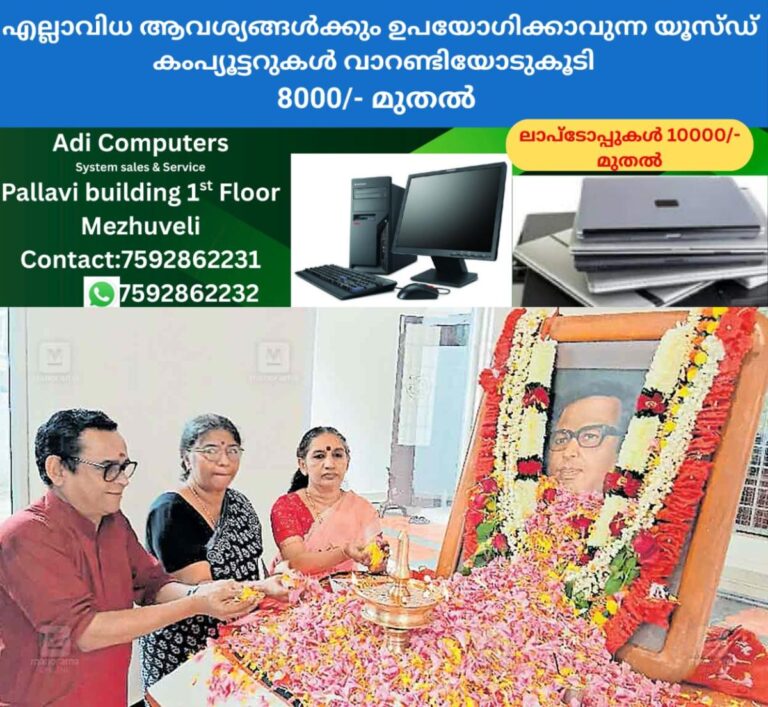 newskerala.net_1761637580_vayalar-ramavarma
