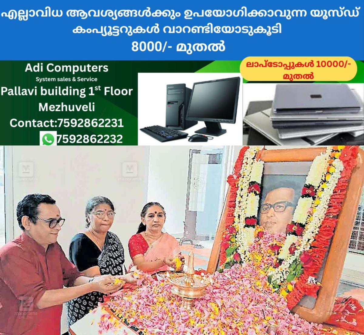 newskerala.net_1761637580_vayalar-ramavarma