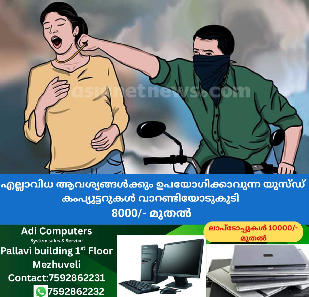 newskerala.net_1761643457_w-1280h-720format-jpgimgid-01h6p854n58z0vjw3jjjxmjbgrimgname-chain-snatching