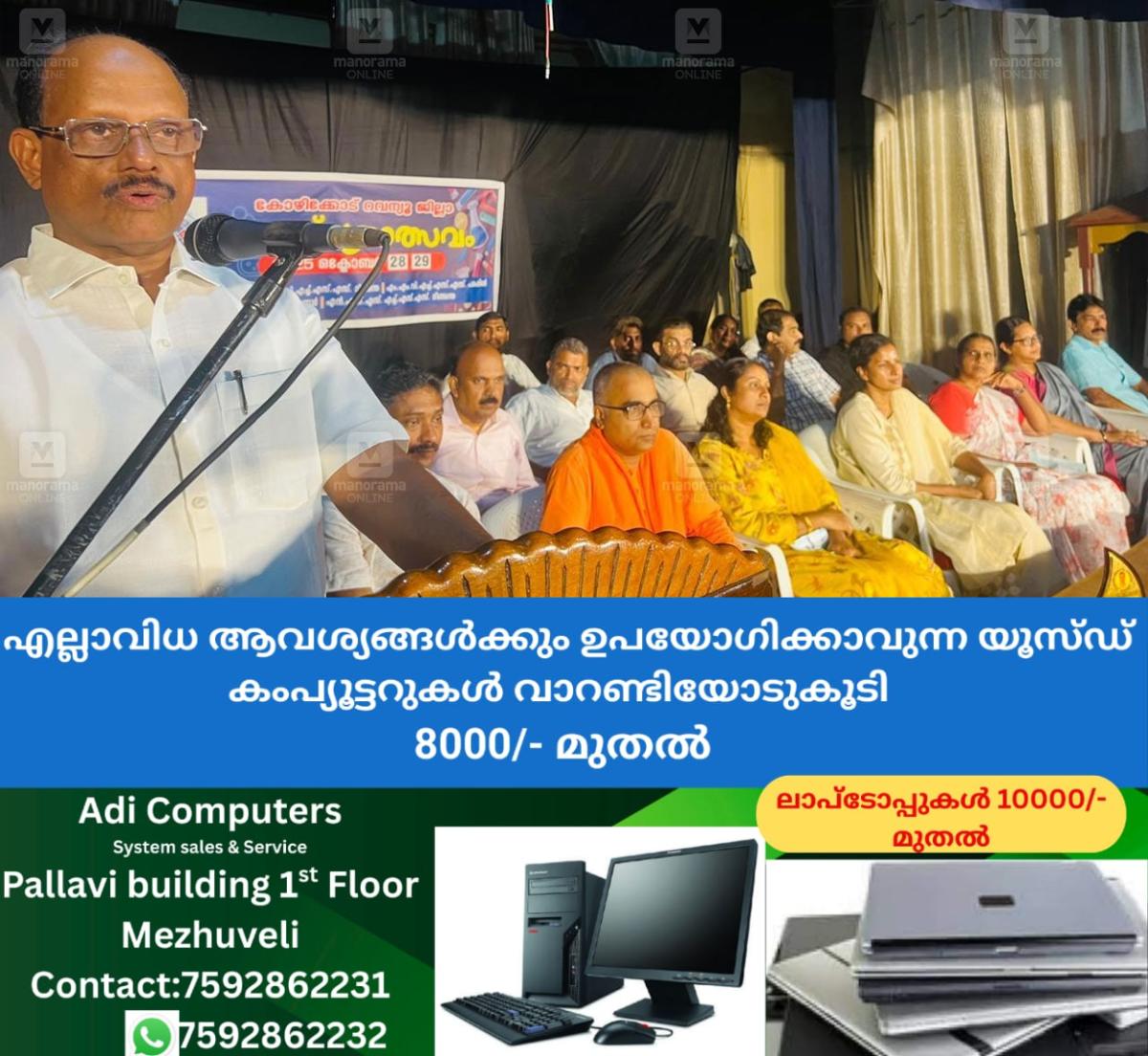 newskerala.net_1761659663_ahamed-devarkovil-1