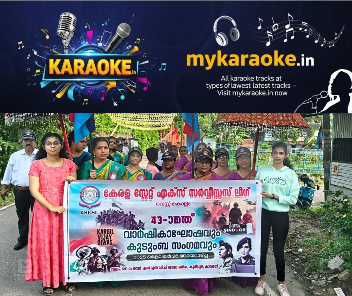 newskerala.net_1761660867_kollam-ksesl-1