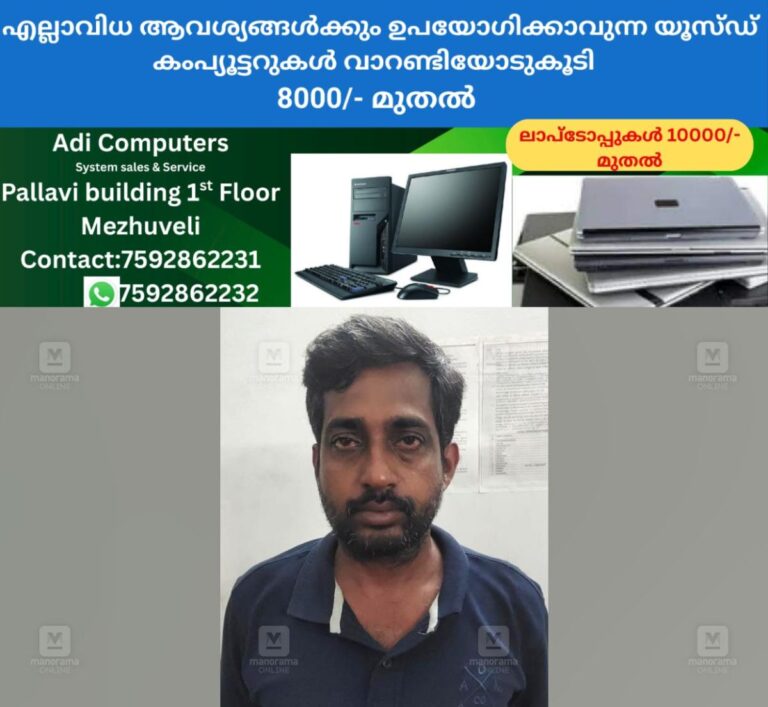 newskerala.net_1761665902_rajeesh-1