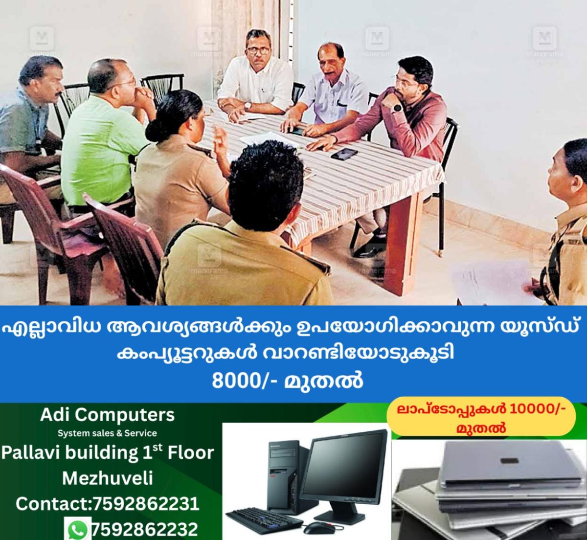 newskerala.net_1761670383_kannur-iritty-aralam-farm-issue