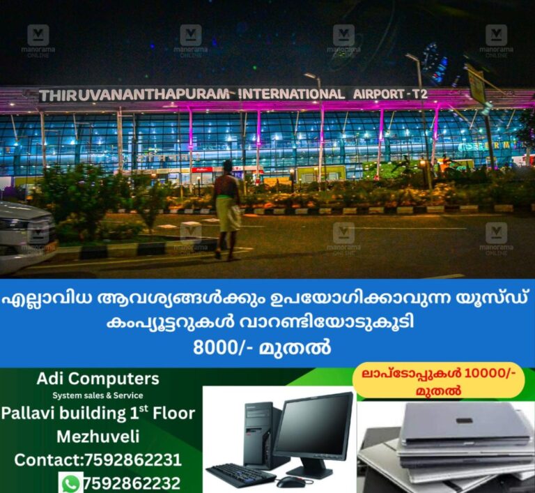 newskerala.net_1761671289_thiruvananthapuram-international-airport-1