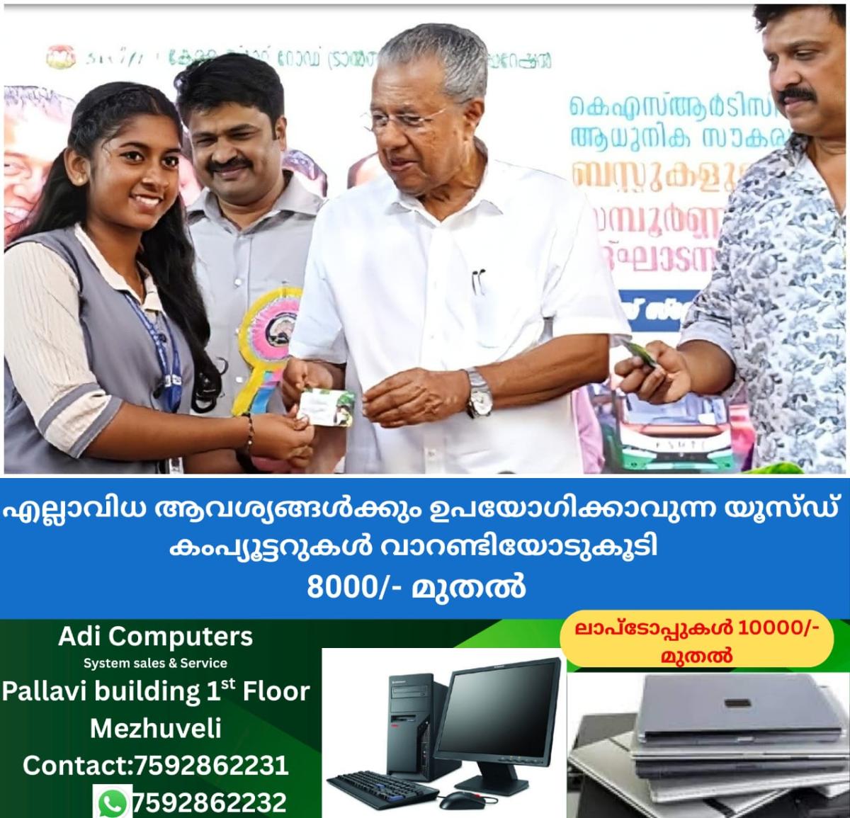 newskerala.net_1761672845_w-1280h-720format-jpgimgid-01k8nen4b26f7yp4w4r2fq0mbsimgname-ksrtc-1761656607073