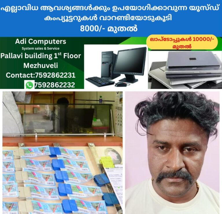 newskerala.net_1761687604_w-1280h-720format-jpgimgid-01k8p8nys45azd56fkf66efhcyimgname-lottery-ticket-1761683897124