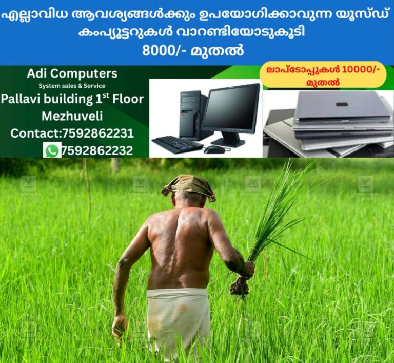 newskerala.net_1761697803_farmer
