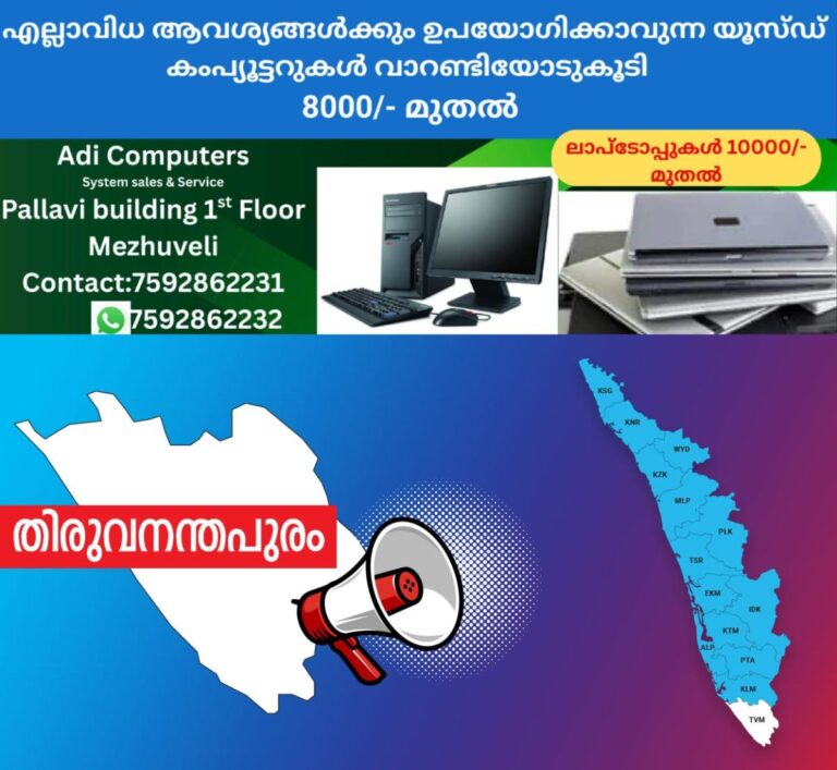 newskerala.net_1761702845_thiruvananthapuram-announcement