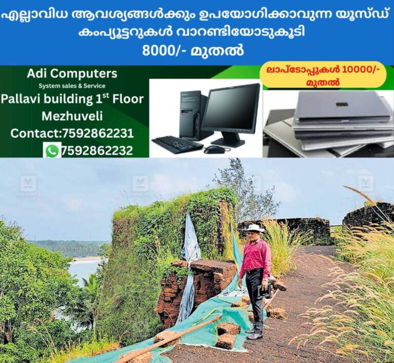 newskerala.net_1761712683_bekal-kotta