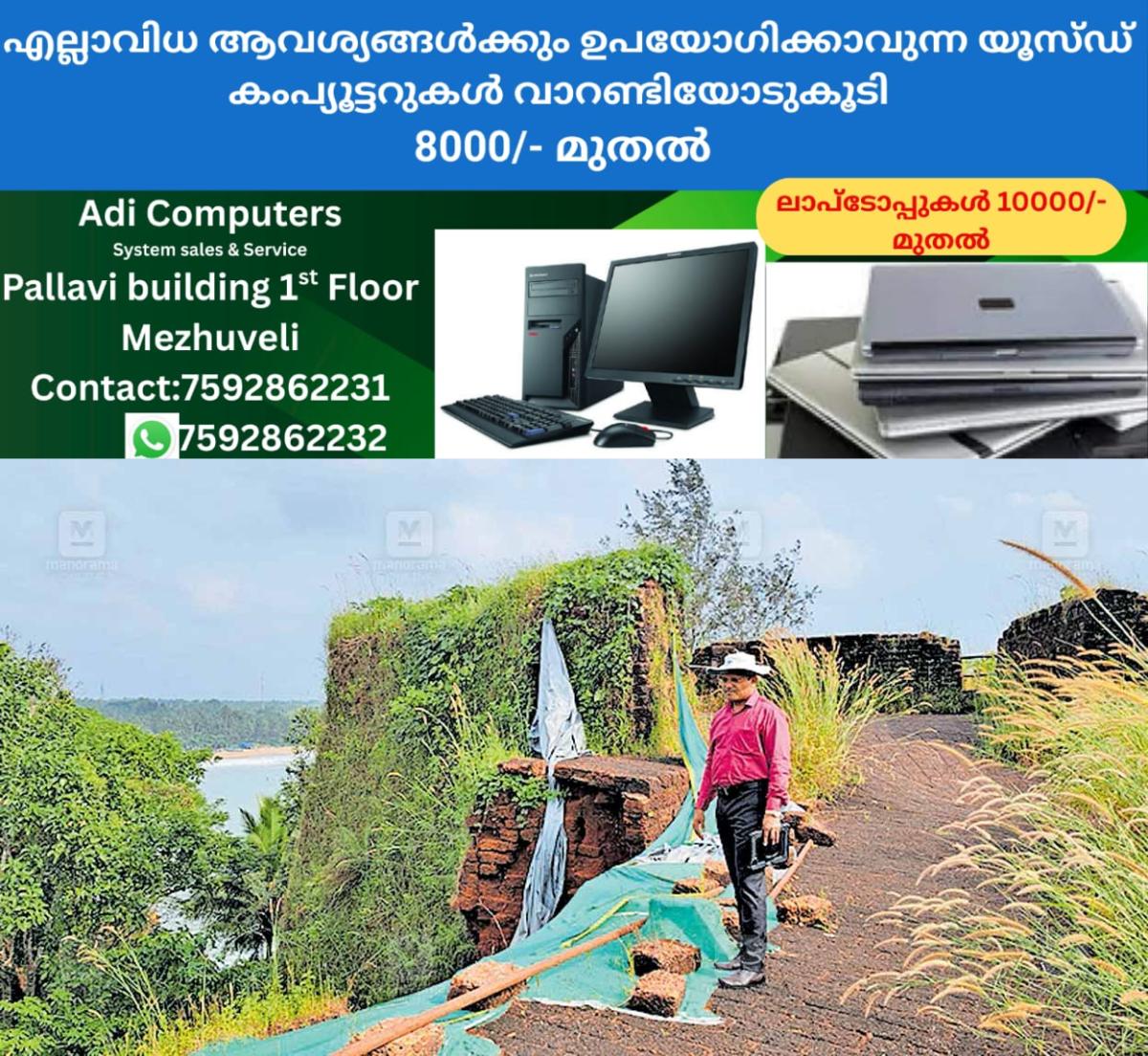 newskerala.net_1761712683_bekal-kotta