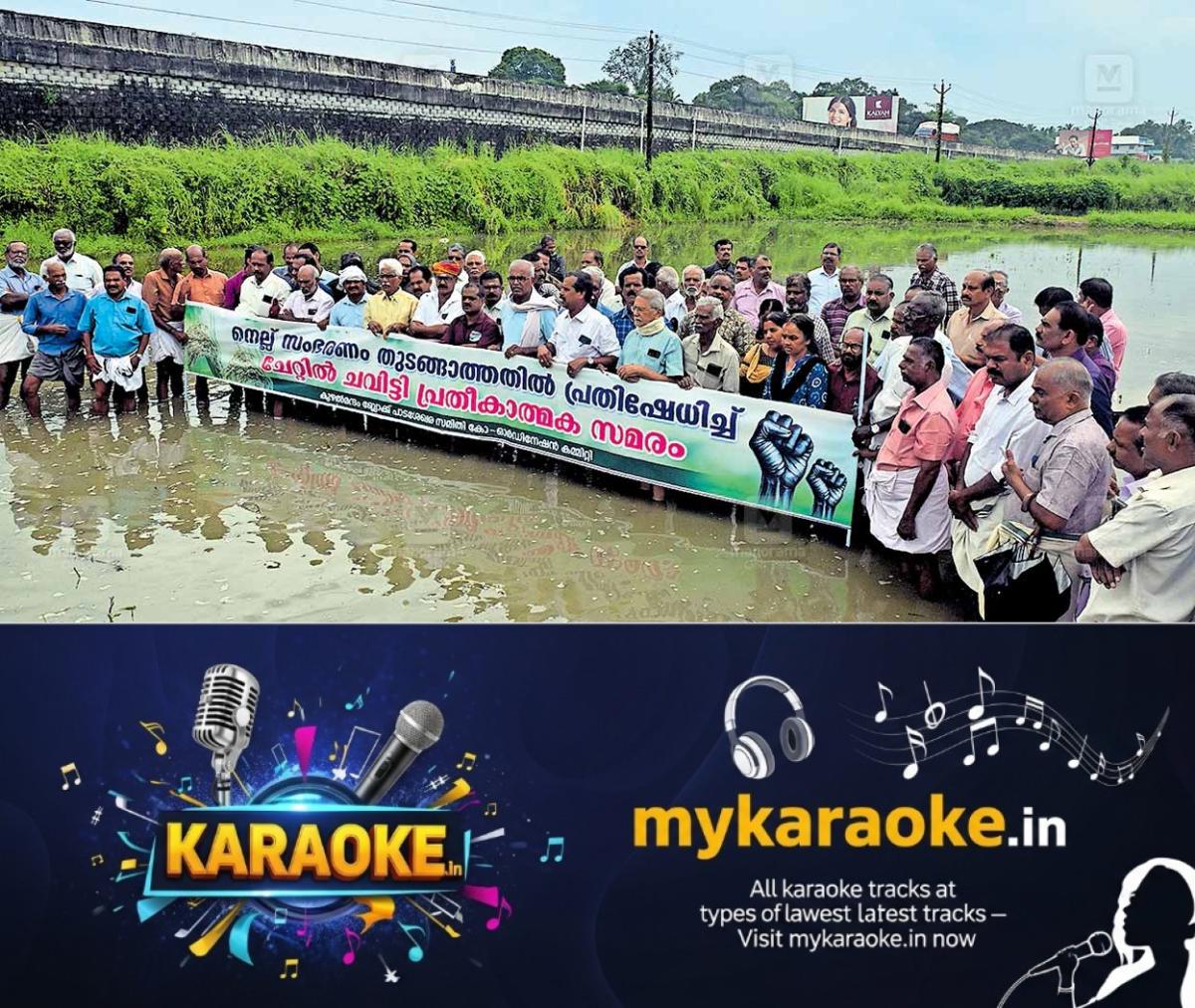 newskerala.net_1761716306_kuzhalmatham-paddy-protest