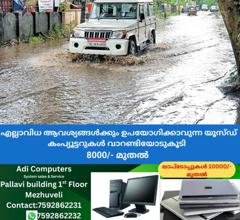 newskerala.net_1761718104_pathanamthitta-water-plot