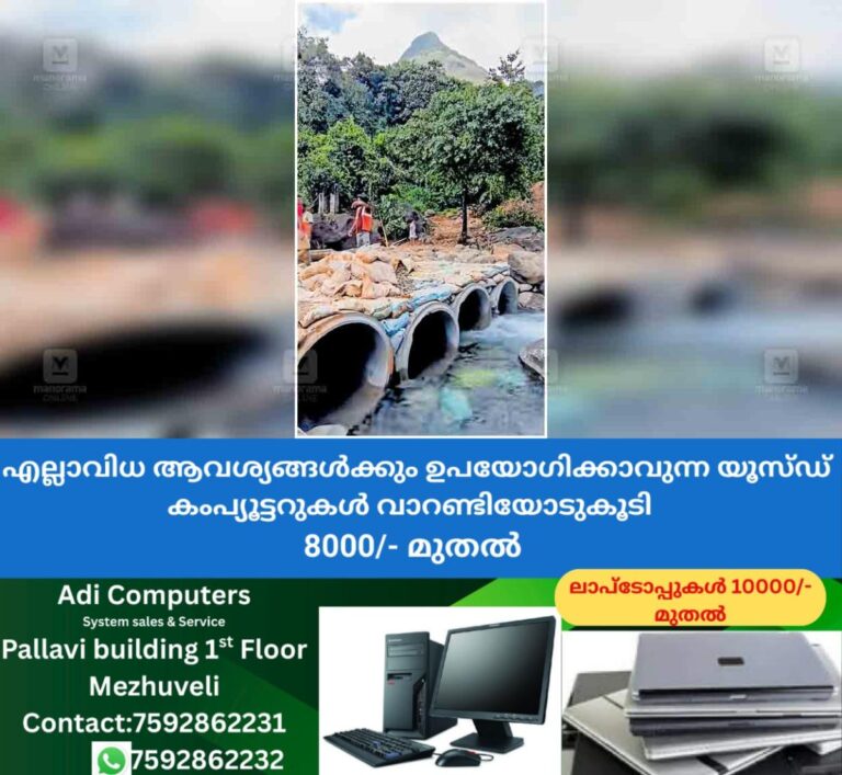 newskerala.net_1761718583_kozhikode-marippuzha-chappath