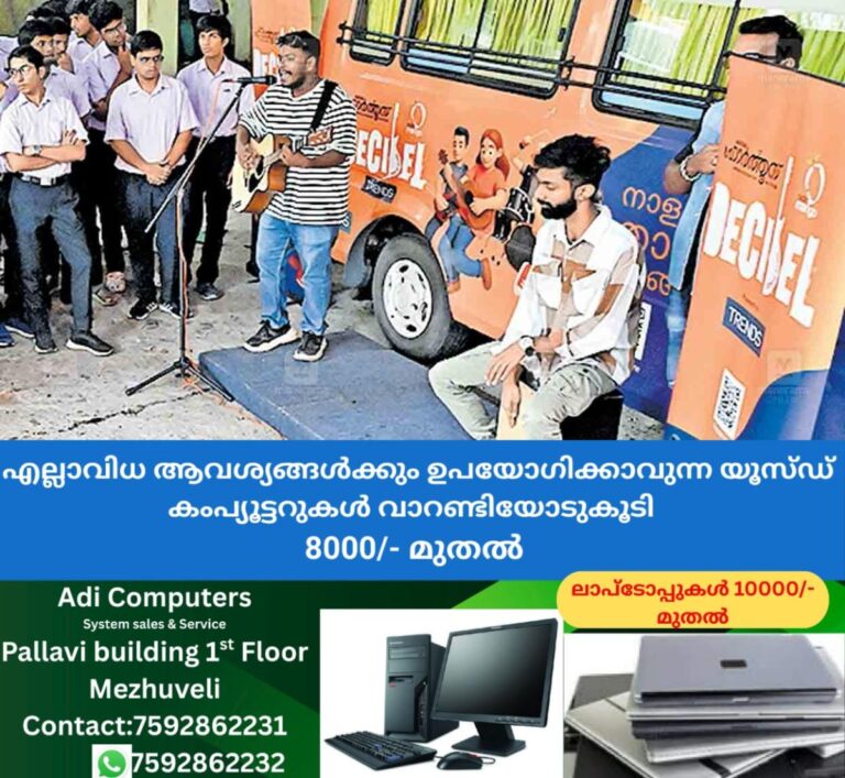 newskerala.net_1761719665_thiruvananthapuram-hortus-decibal-competition-promotional-program