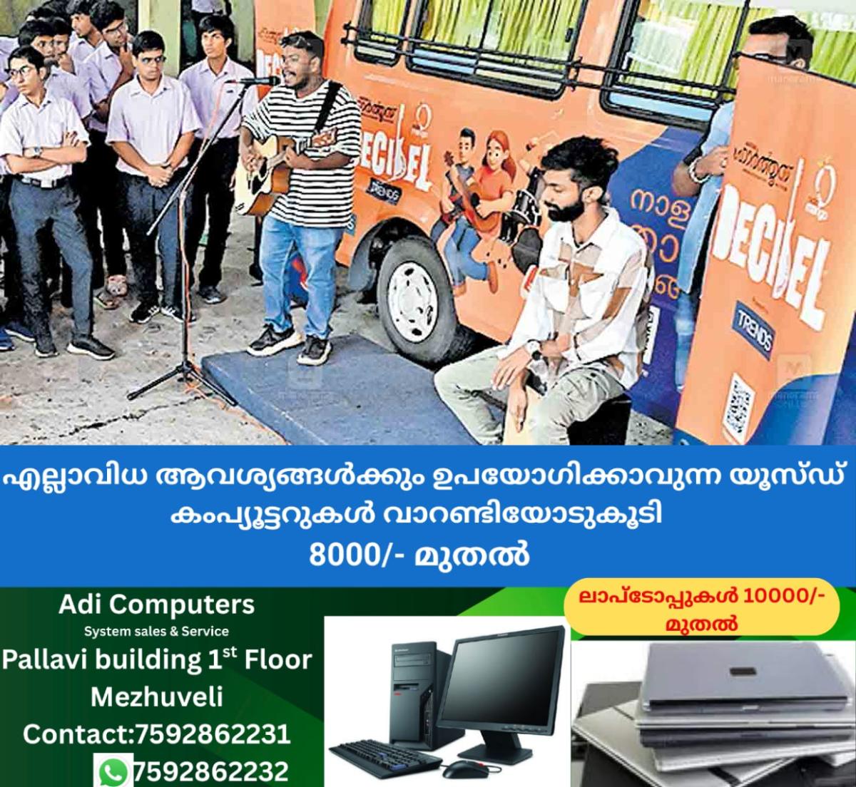 newskerala.net_1761719665_thiruvananthapuram-hortus-decibal-competition-promotional-program